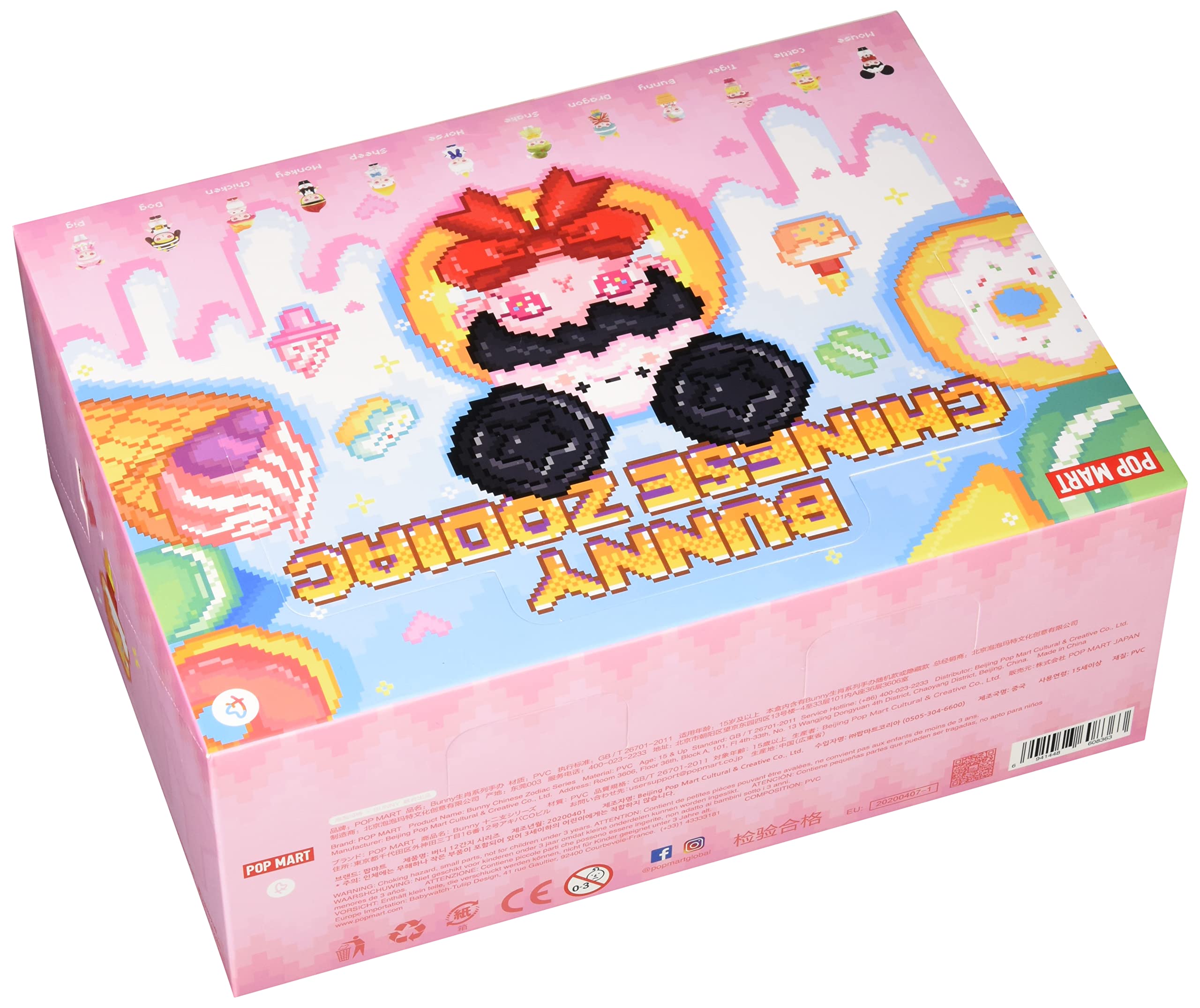 Amazon | POPMART BUNNY 十二支シリーズ PVC製 トレーディング