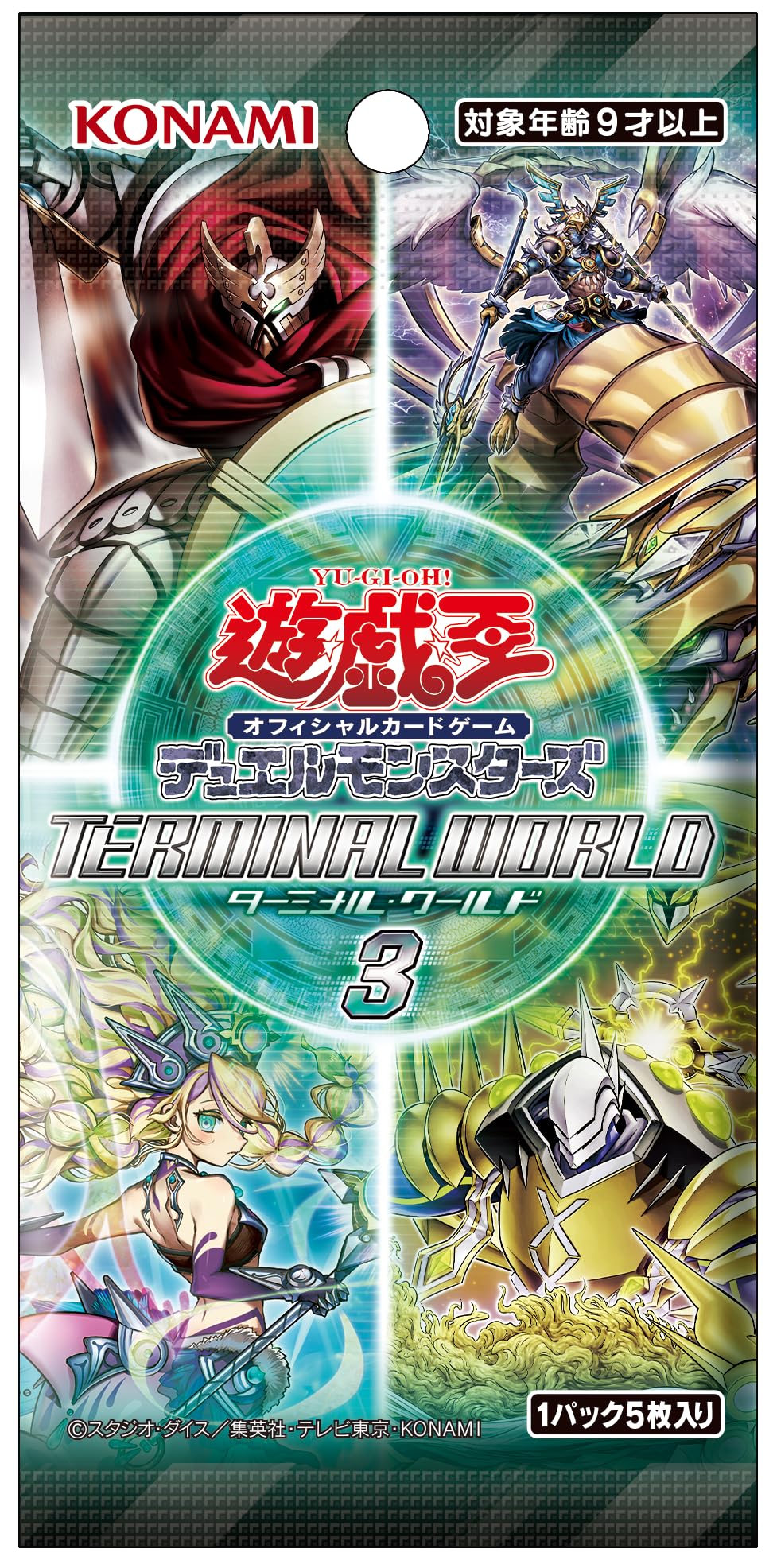 Amazon.co.jp: 遊戯王OCG デュエルモンスターズ TERMINAL WORLD 3 BOX