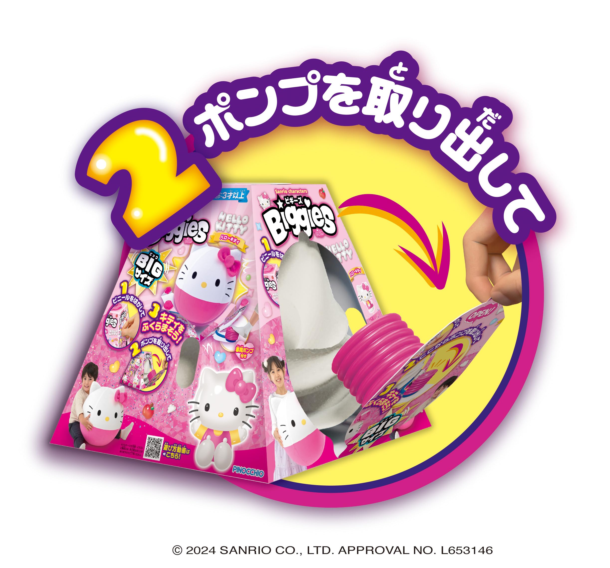 Amazon.co.jp: アガツマ(AGATSUMA) Sanrio characters サンリオ