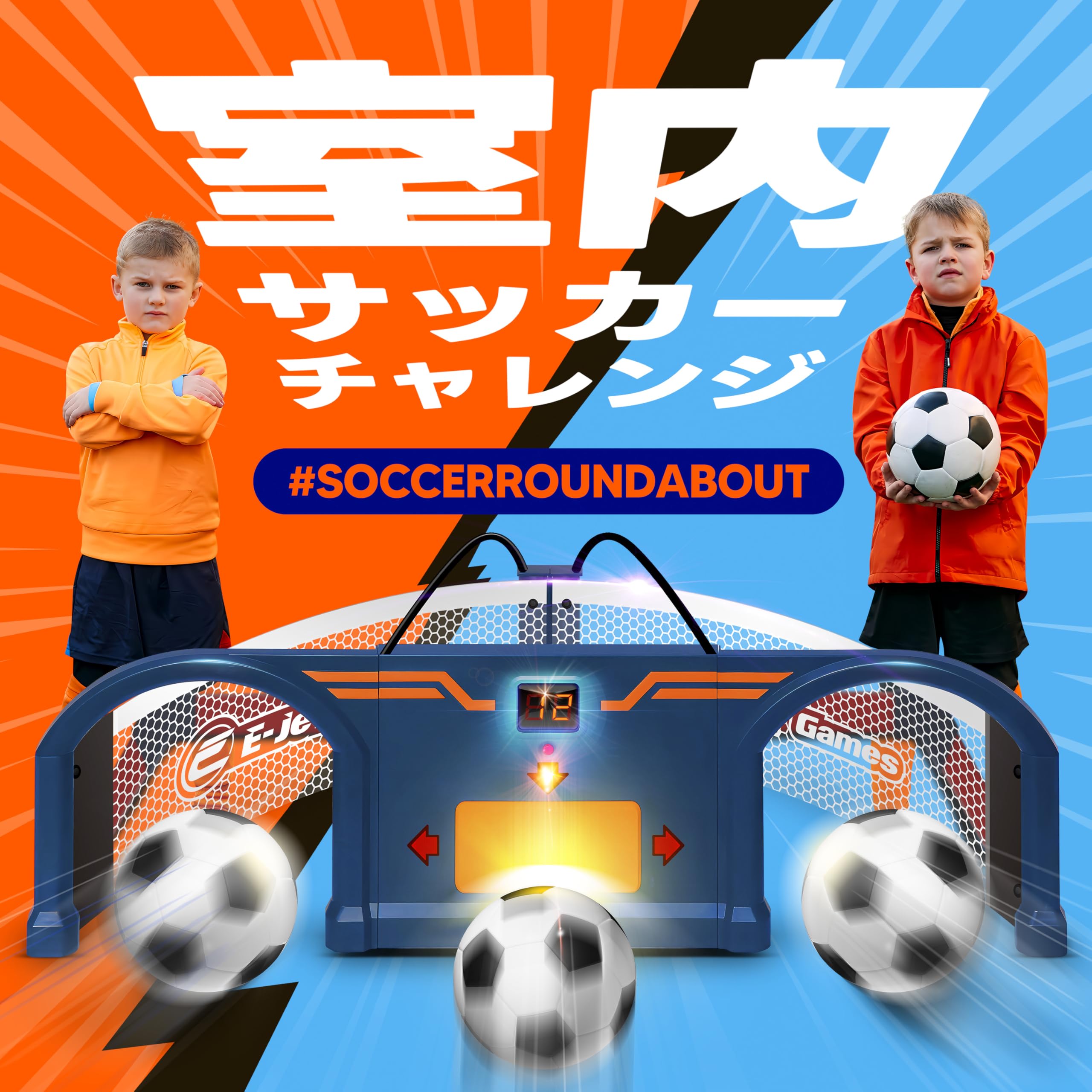 Amazon | Soccer RoundAbout サッカーアーケードゲーム、フットボール