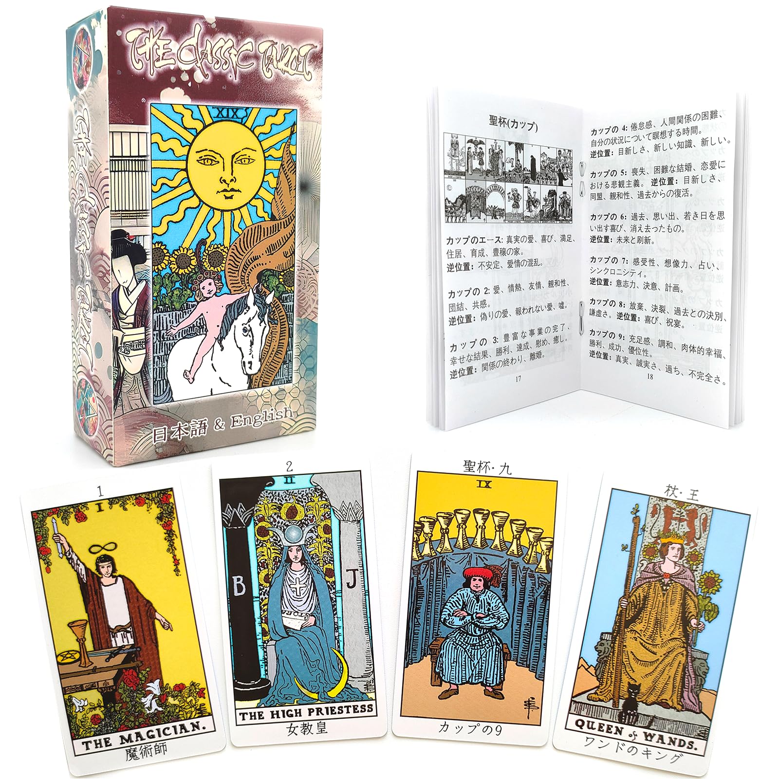 新7点セット割引ページタロットカードテキスト教材教科書恋愛占い仕事