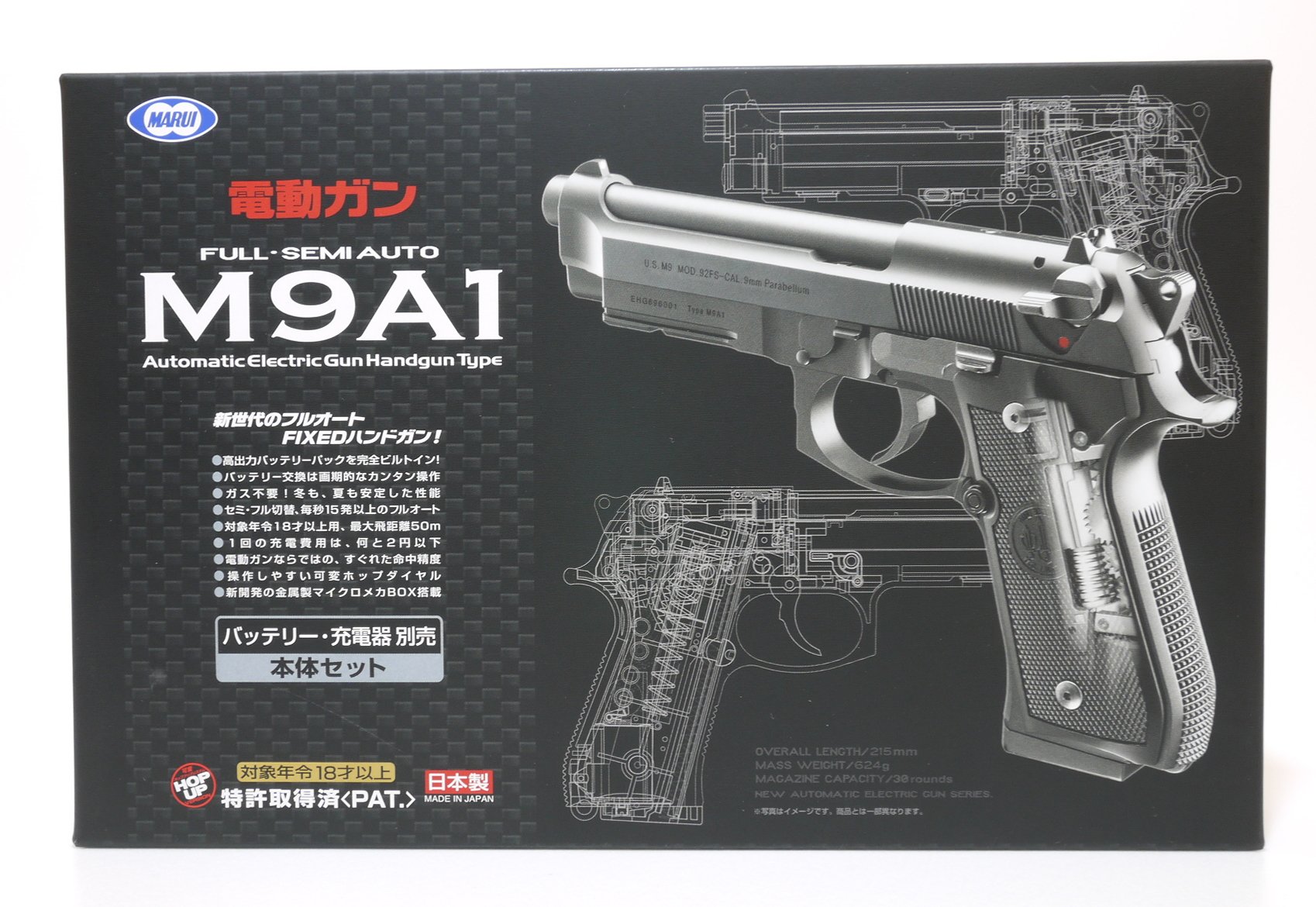 Amazon.co.jp: 【3点セット】 東京マルイ M9A1 電動ガン + バッテリー