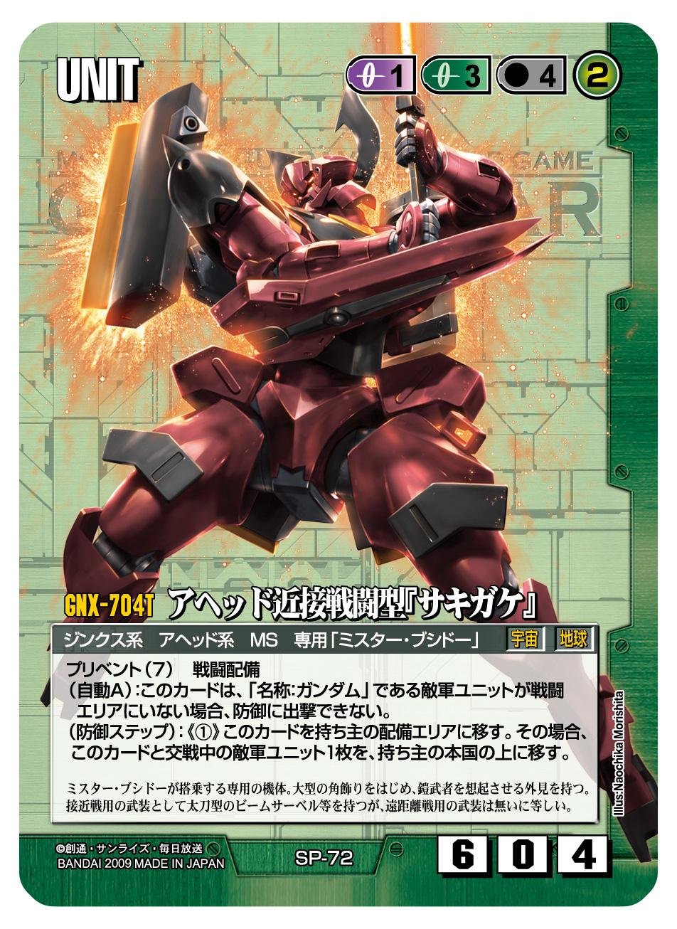 Amazon.co.jp: ガンダムウォー ブースタードラフト エントリーパック
