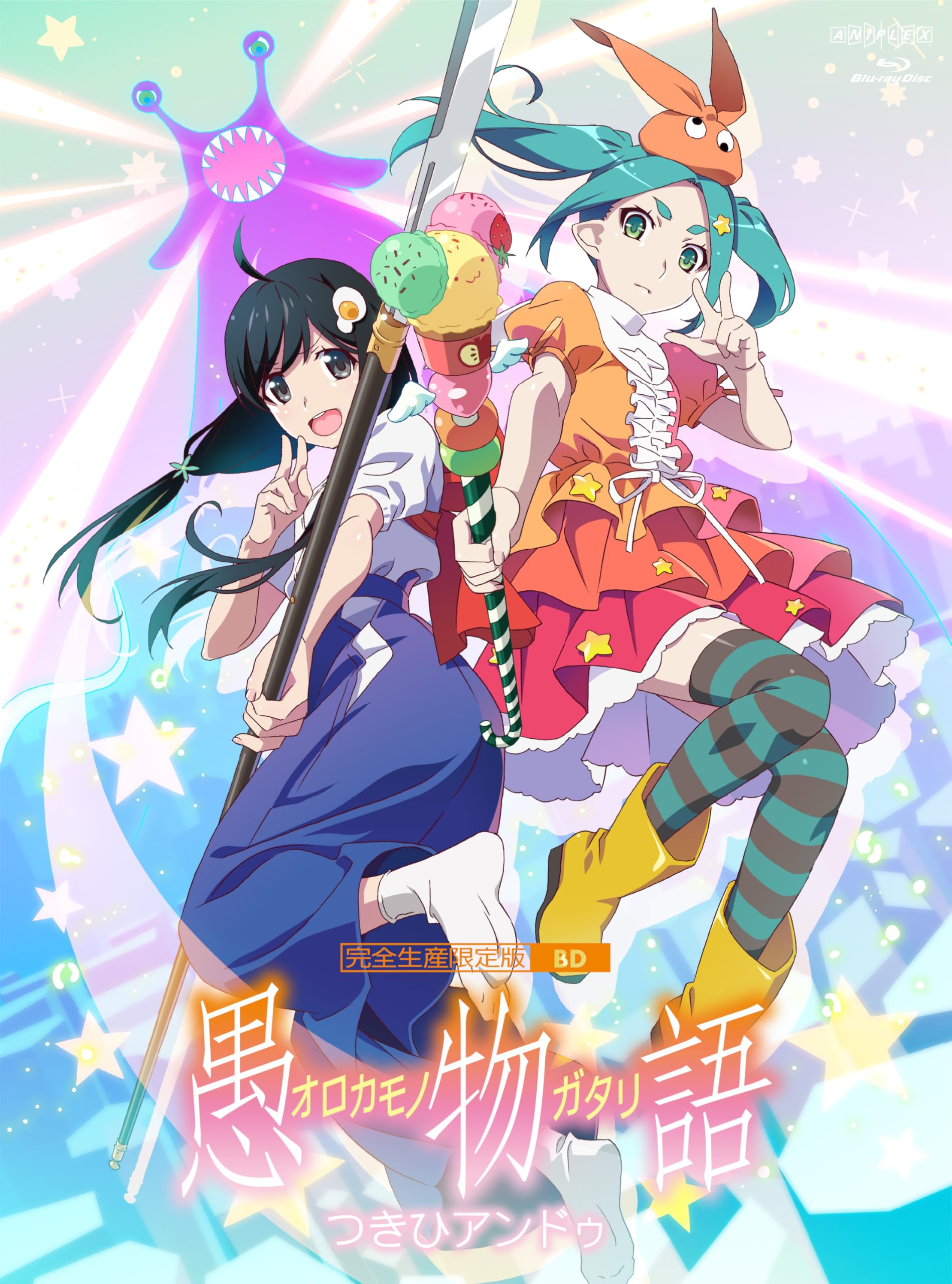 Amazon.co.jp: 「愚物語」 / つきひアンドゥ(完全生産限定版) [Blu-ray