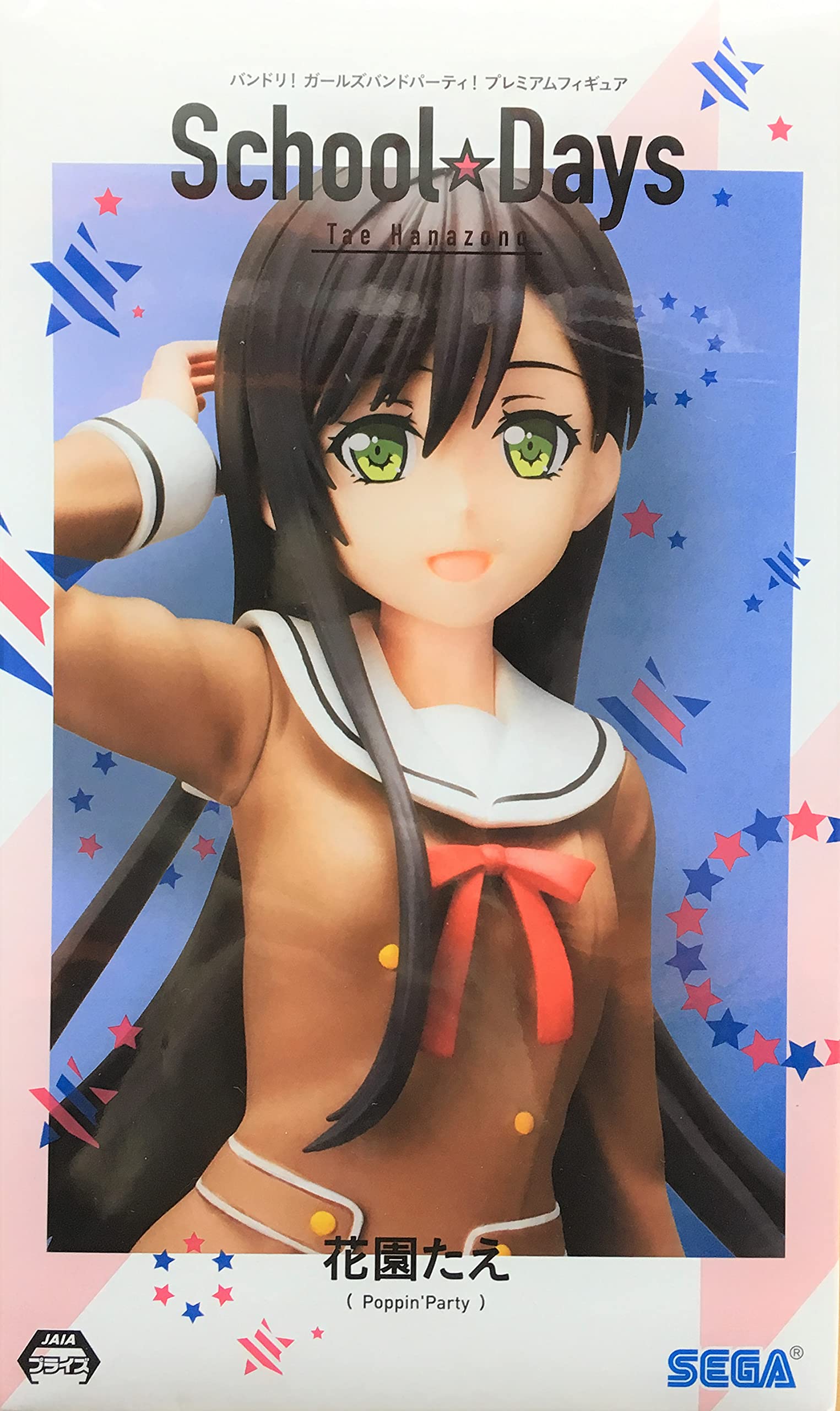 Amazon.co.jp: セガ バンドリ！ ガールズバンドパーティ！ プレミアム