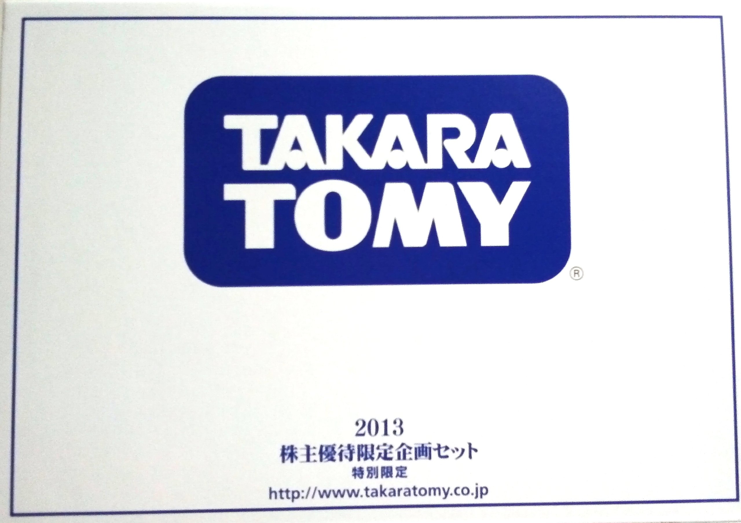 Amazon.co.jp: タカラトミー2013株主優待限定企画セット 熊本県のPR
