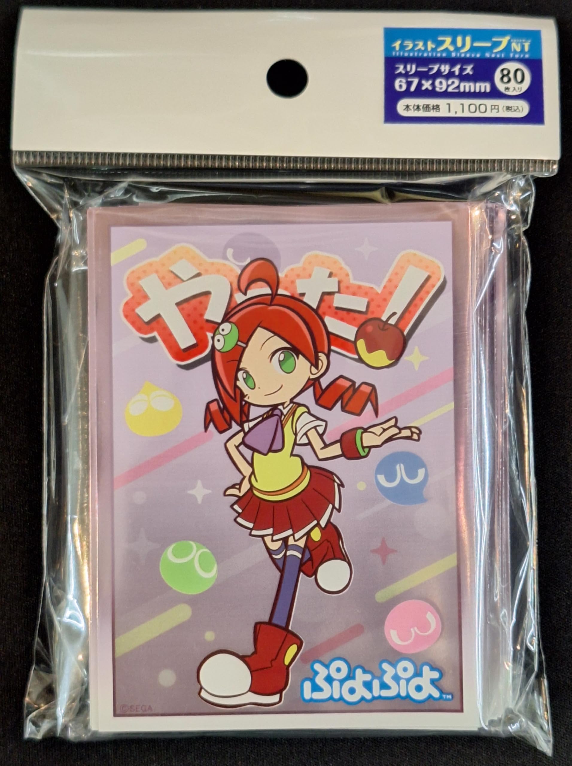 Amazon | ぷよぷよ イラストスリーブNT りんご 「やった！」ver