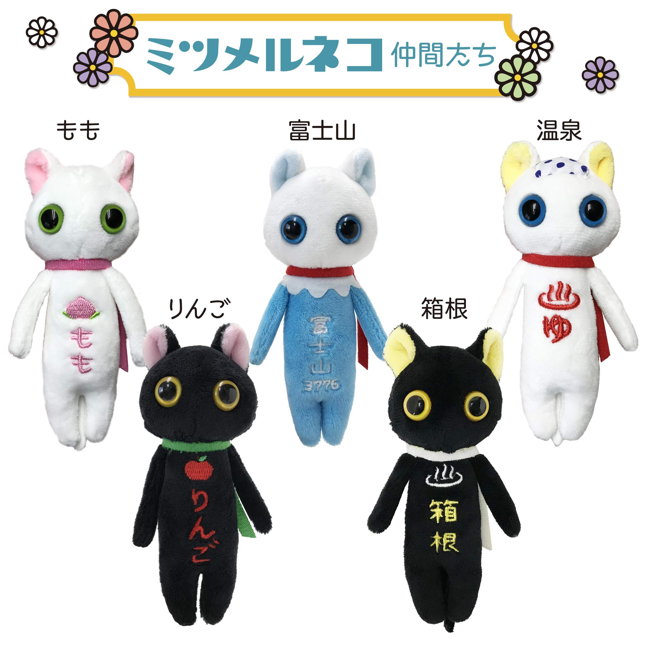 Amazon.co.jp: 【ミツメルネコ】 ボールチェーンマスコット ネコ