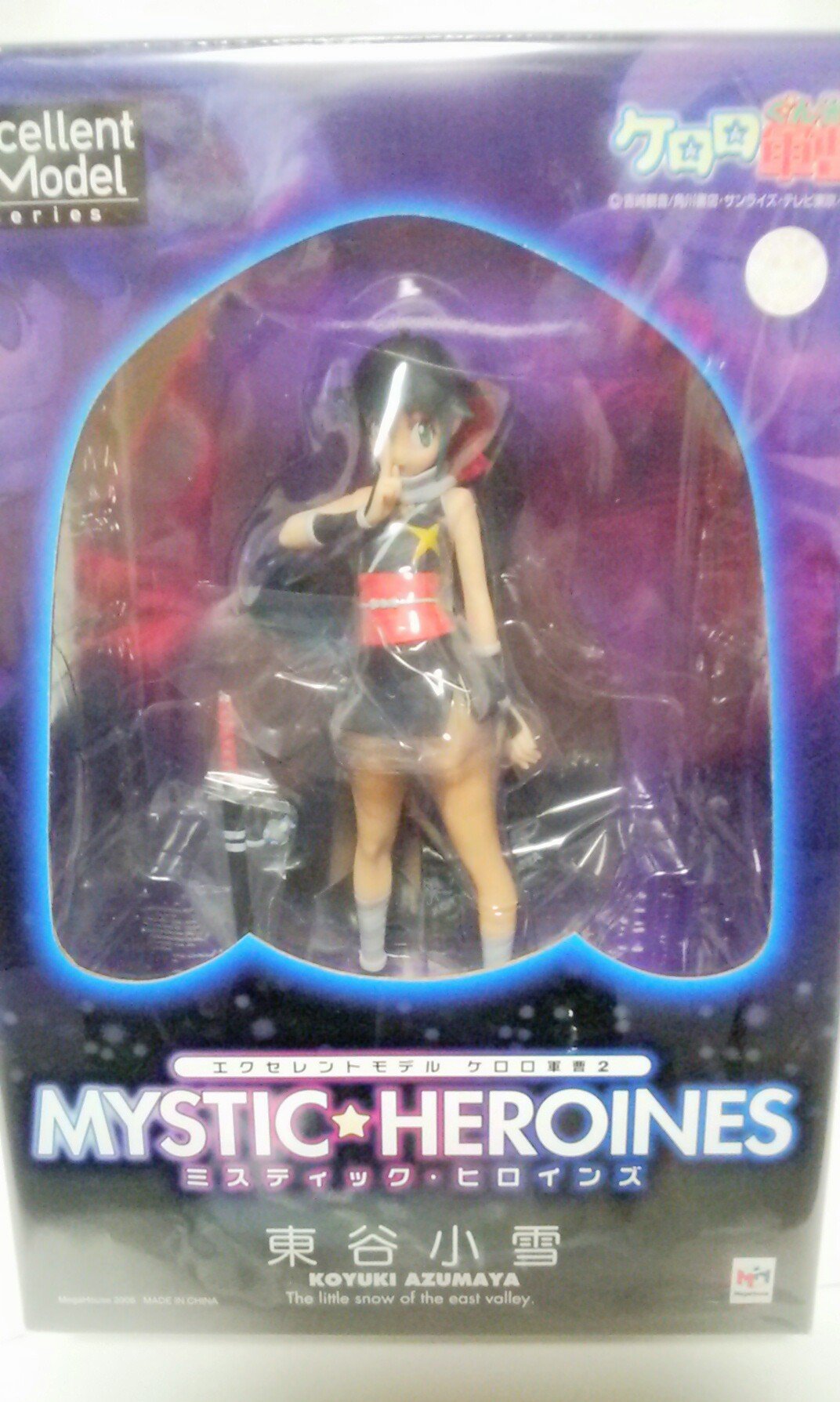 Amazon.co.jp: エクセレントモデルケロロ軍曹・2 MYSTIC-HEROINES 東谷