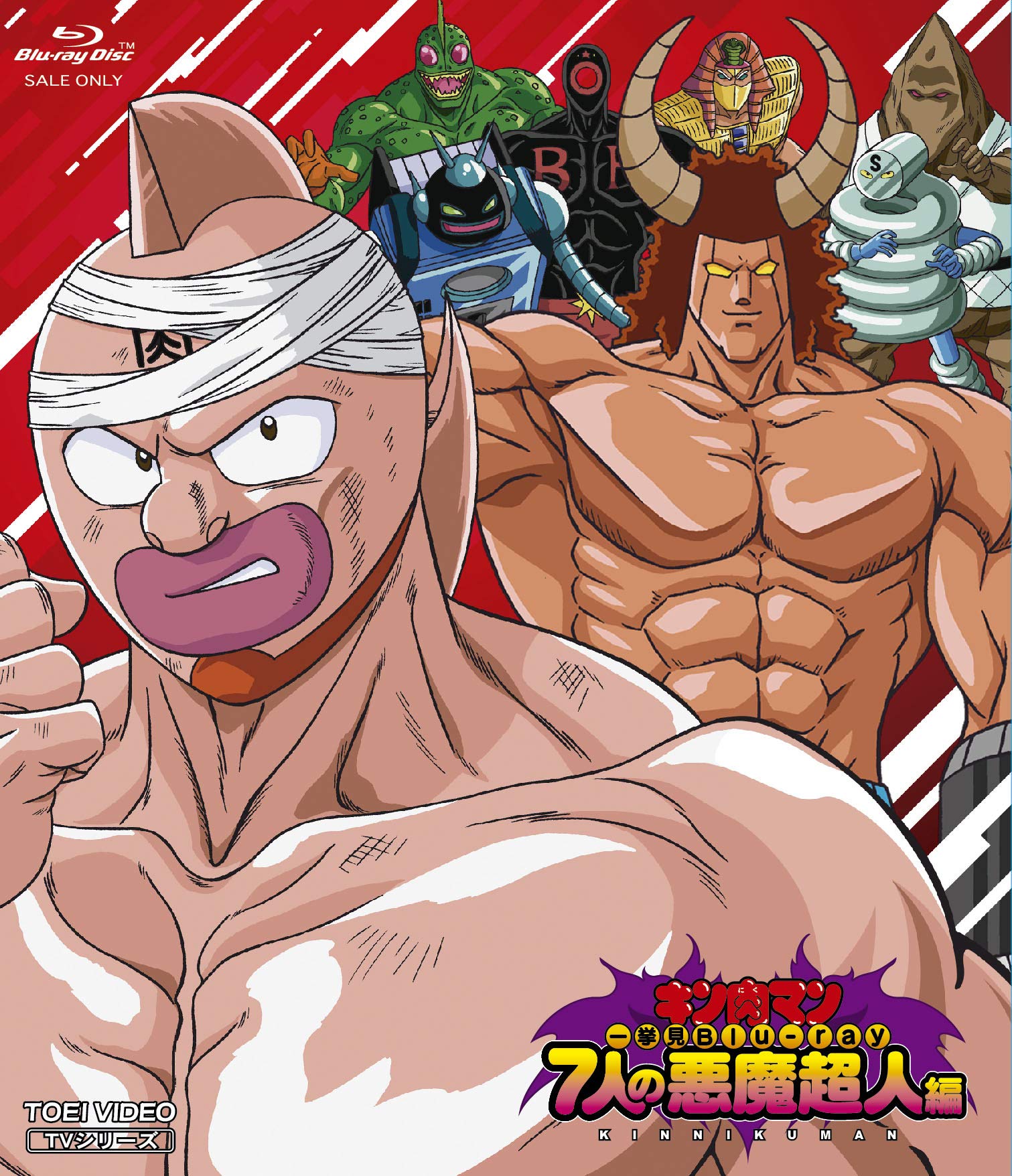 Amazon.co.jp: キン肉マン一挙見Blu-ray 7人の悪魔超人編 : 神谷明