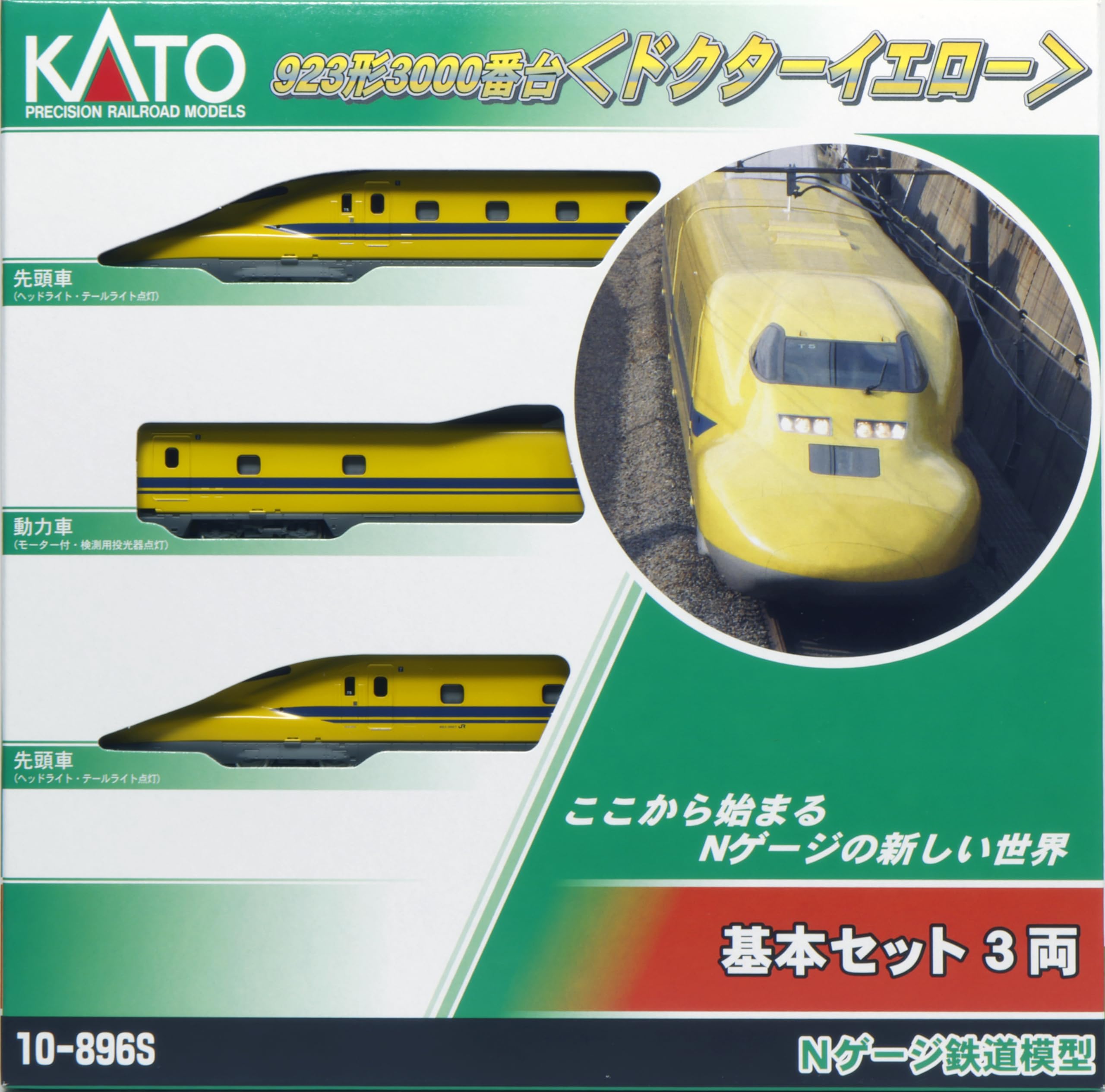 Amazon | カトー(KATO) Nゲージ 923形3000番台 ドクターイエロー 基本