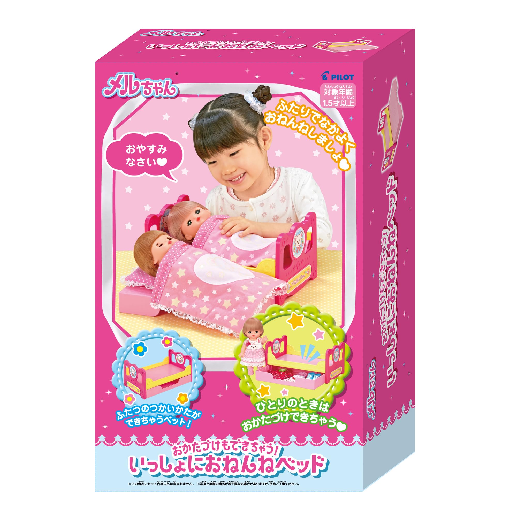 Amazon.co.jp: メルちゃん おせわパーツ おかたづけもできちゃう