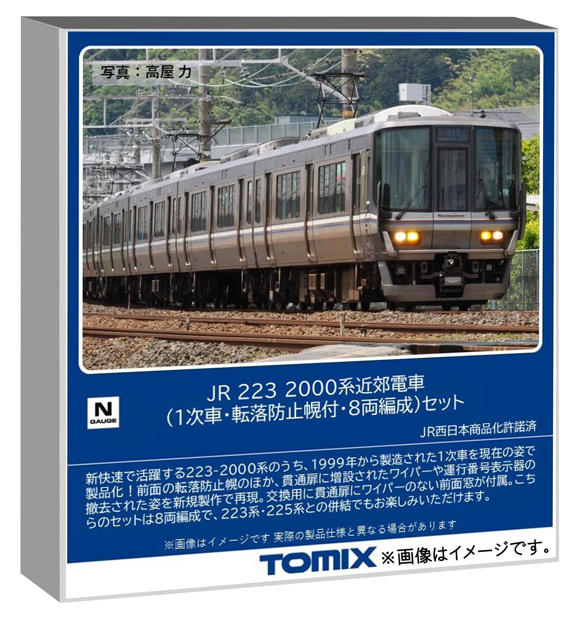 Amazon | トミーテック (TOMYTEC) TOMIX Nゲージ JR 223 2000系 1次車