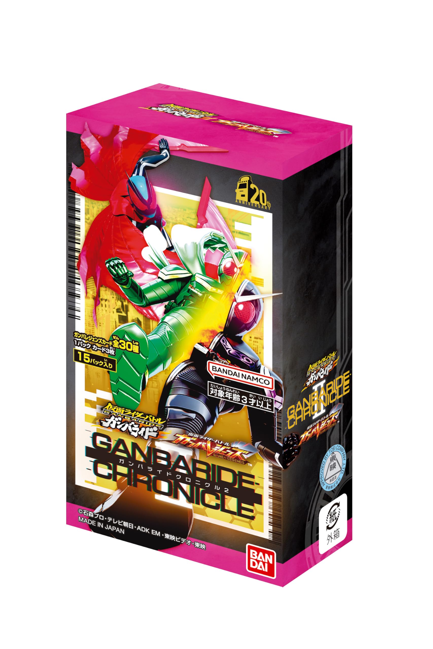 Amazon.co.jp: Bandai Kamen Rider Battle: Gunbarejenzu Gunbaraido