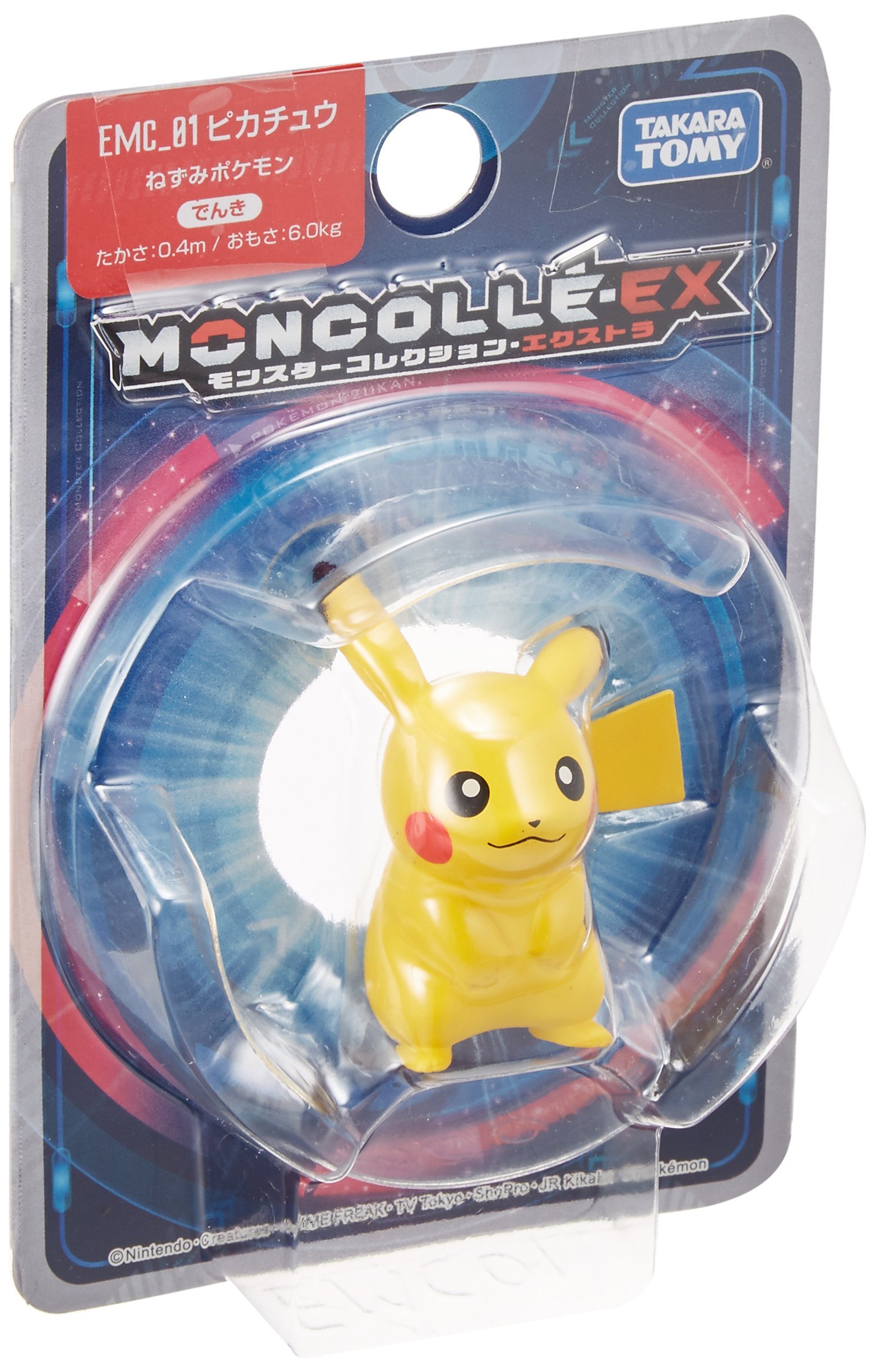 Amazon.co.jp: ポケットモンスター モンスターコレクション EX EMC_01