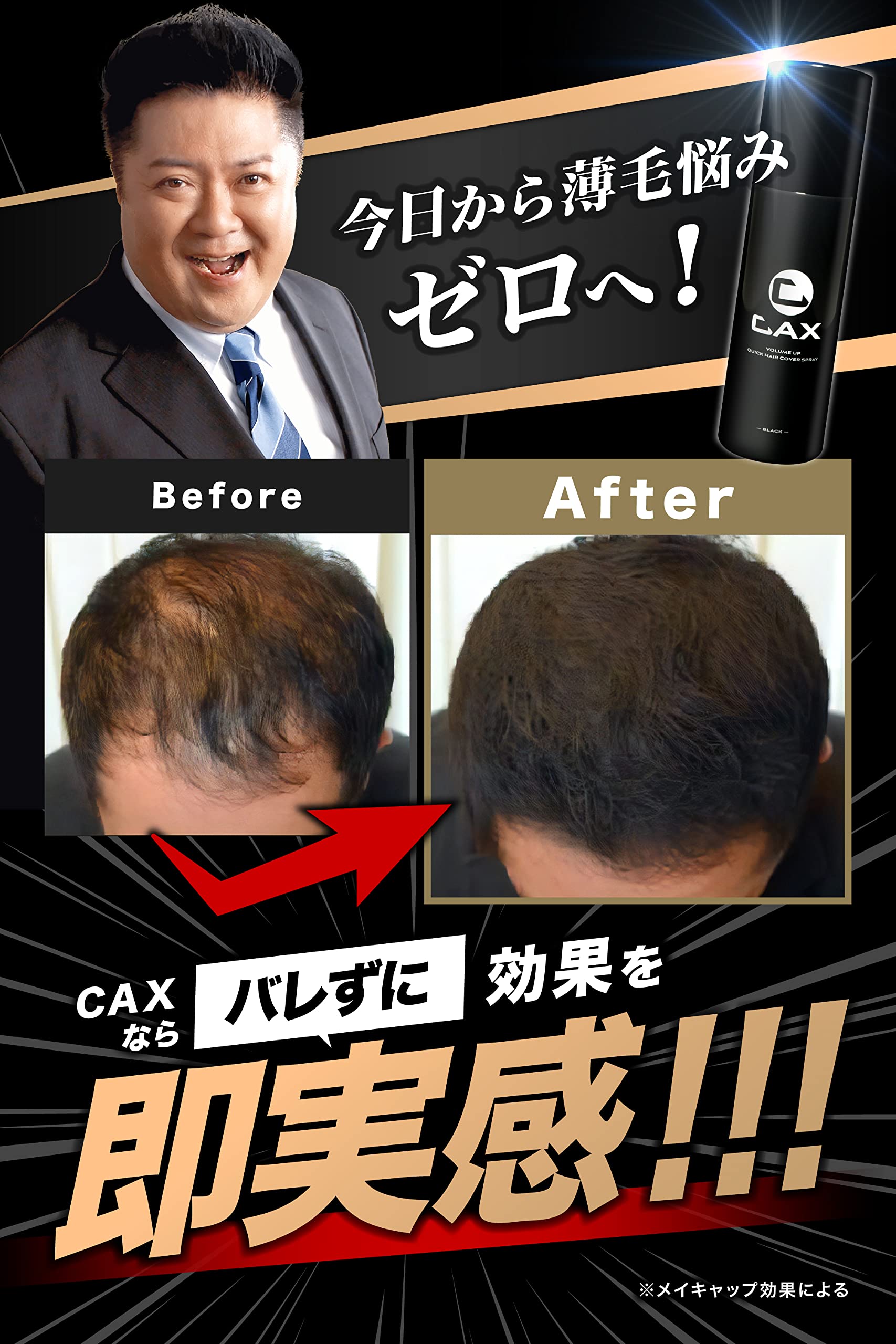 Amazon | CAX (カックス) 自然なツヤ感 & 無香料 ボリュームアップ