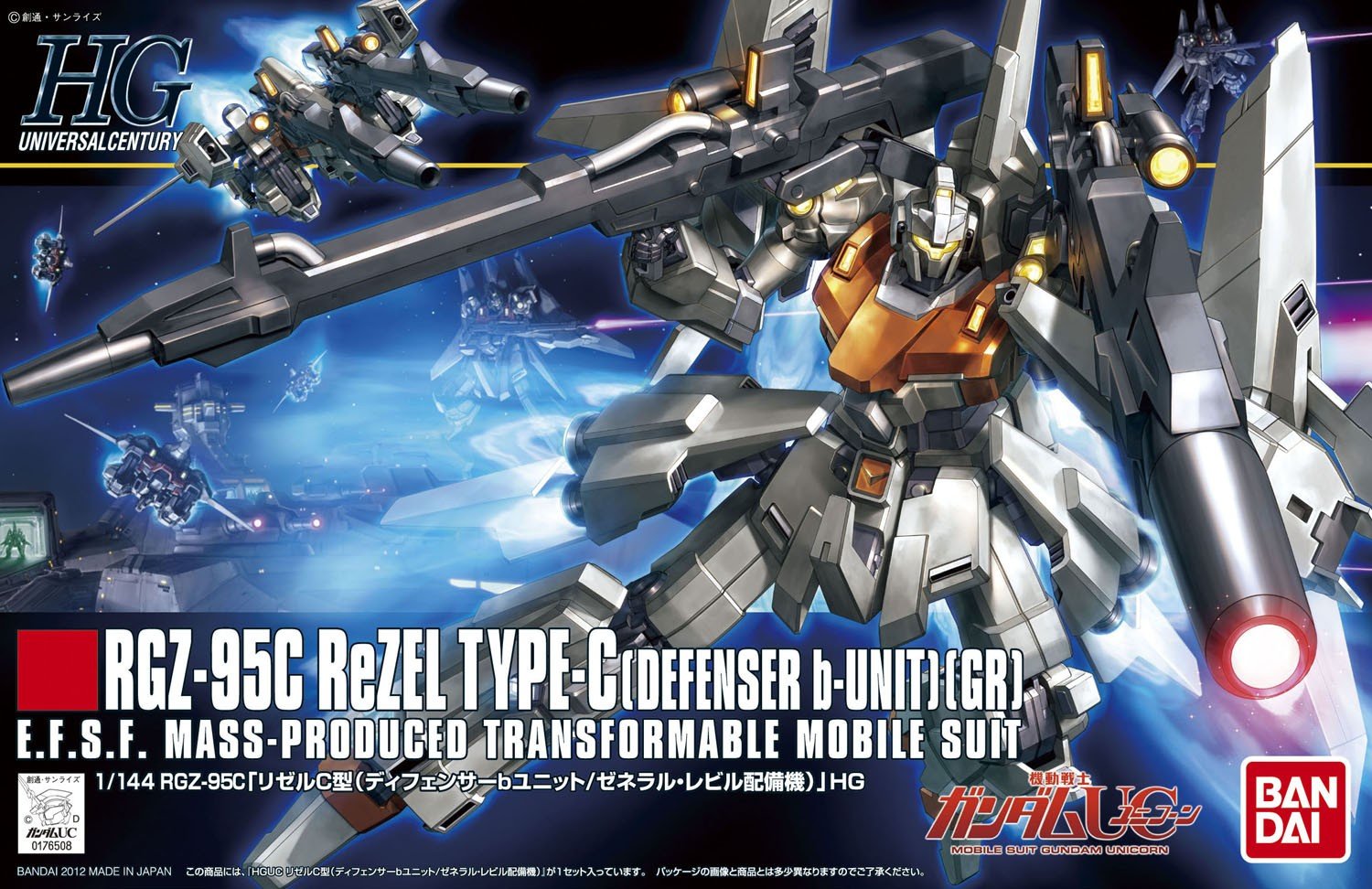 Amazon | HGUC 1/144 RGZ-95 リゼルC型 ディフェンサーbユニット