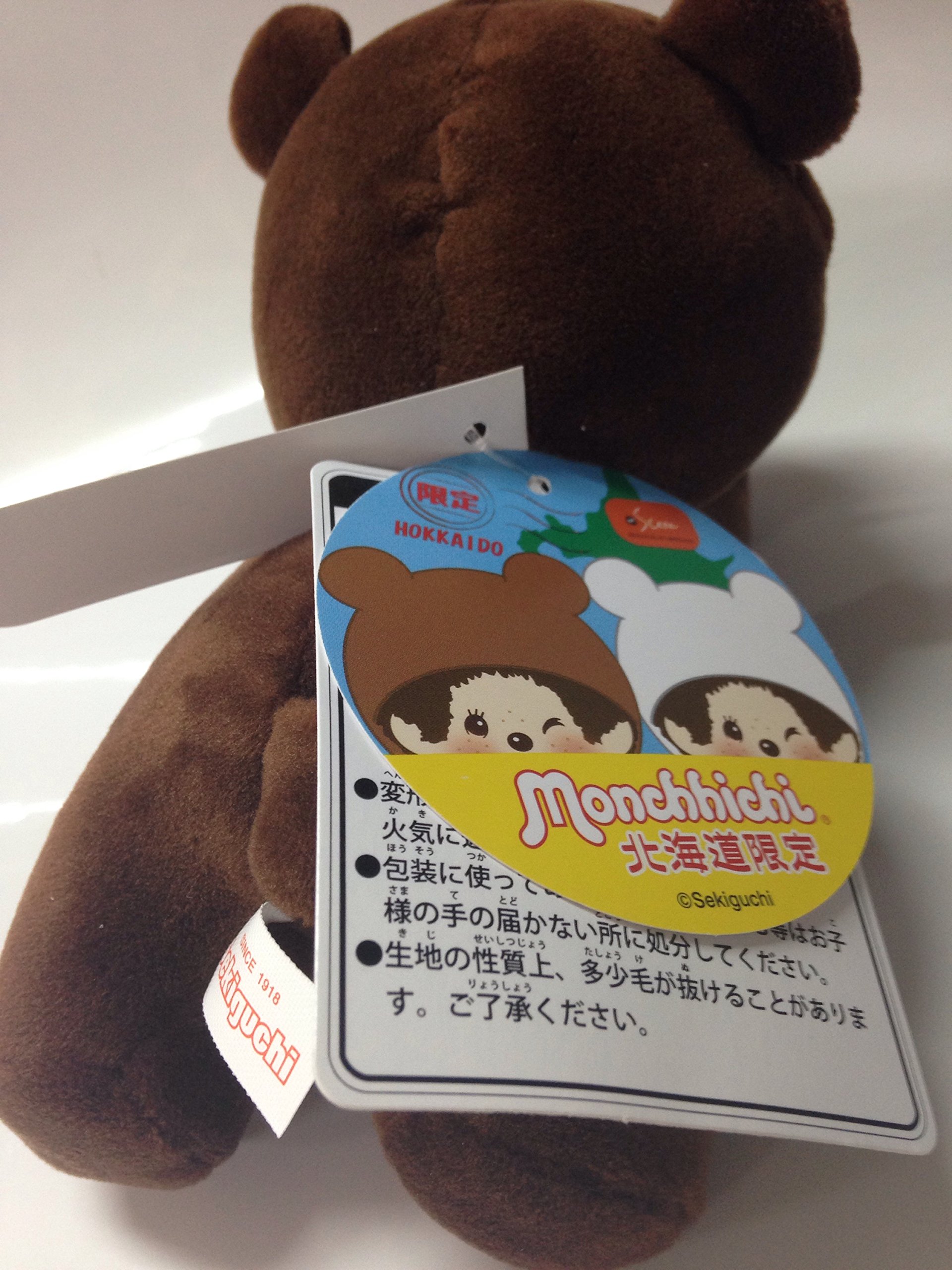 Amazon.co.jp: ご当地モンチッチ 北海道限定・ハイハイひぐま
