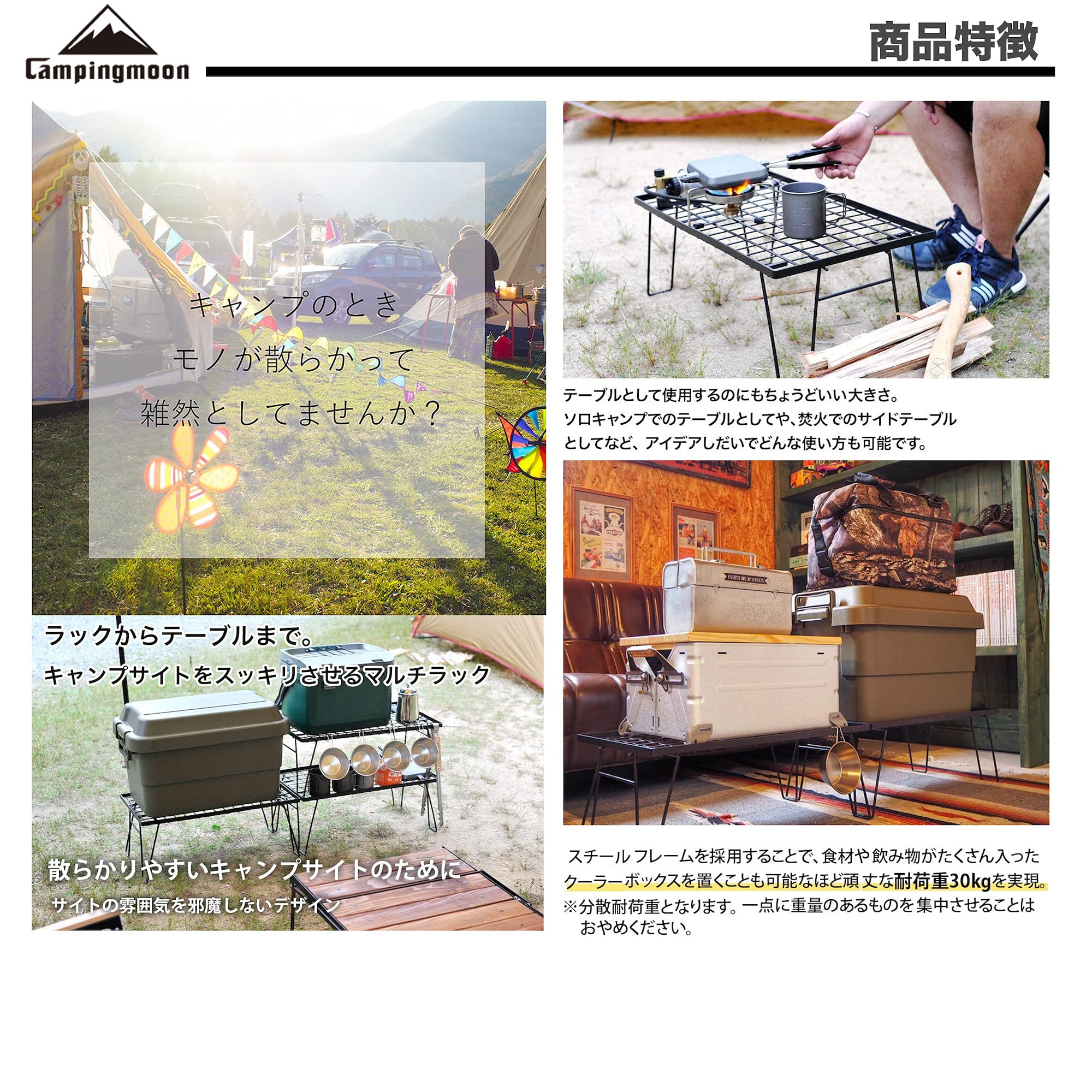 Amazon.co.jp: キャンピングムーン(CAMPING MOON) フィールドラック