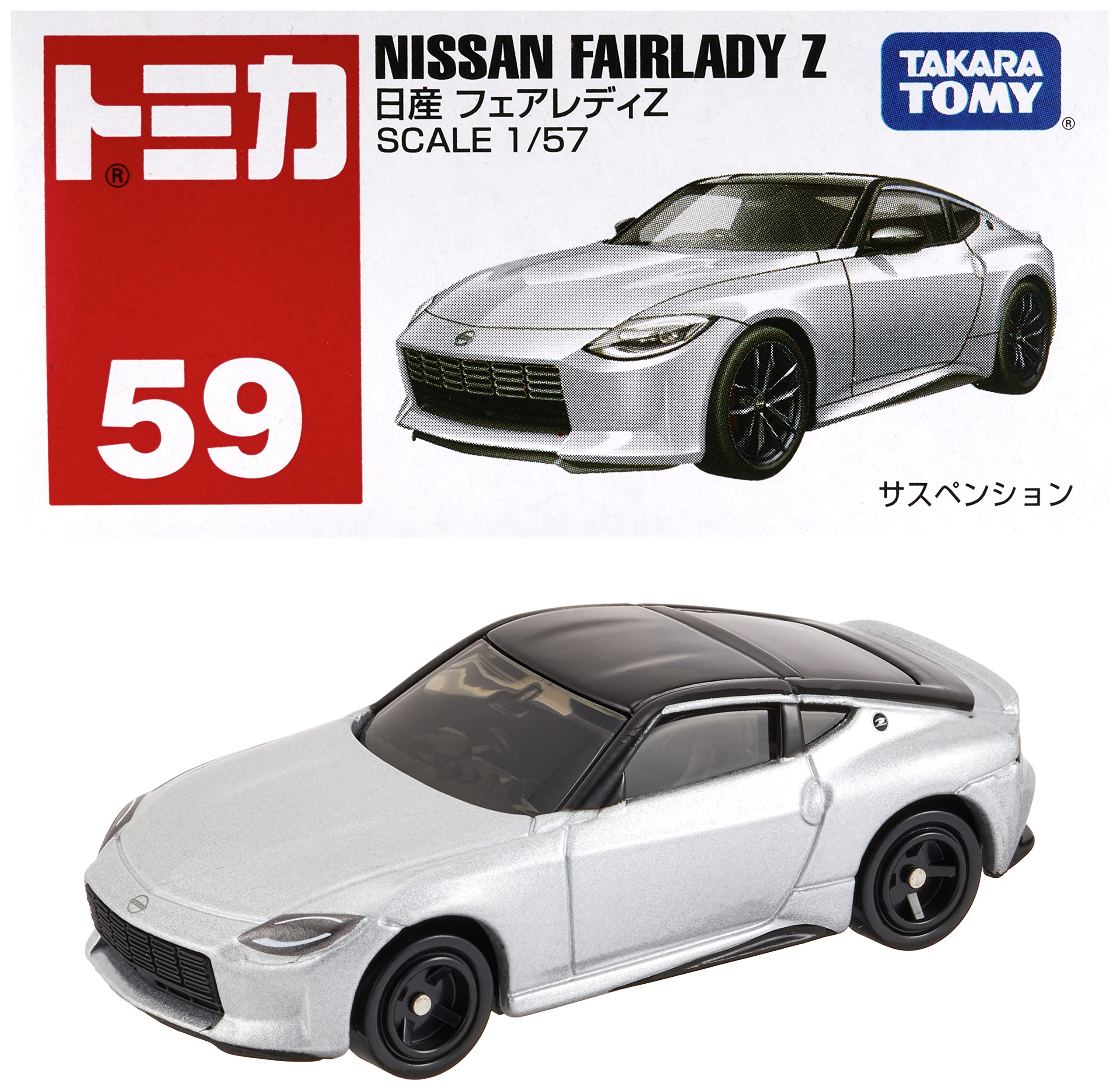 Amazon.co.jp: タカラトミー(TAKARA TOMY) 『 トミカ No.59 日産