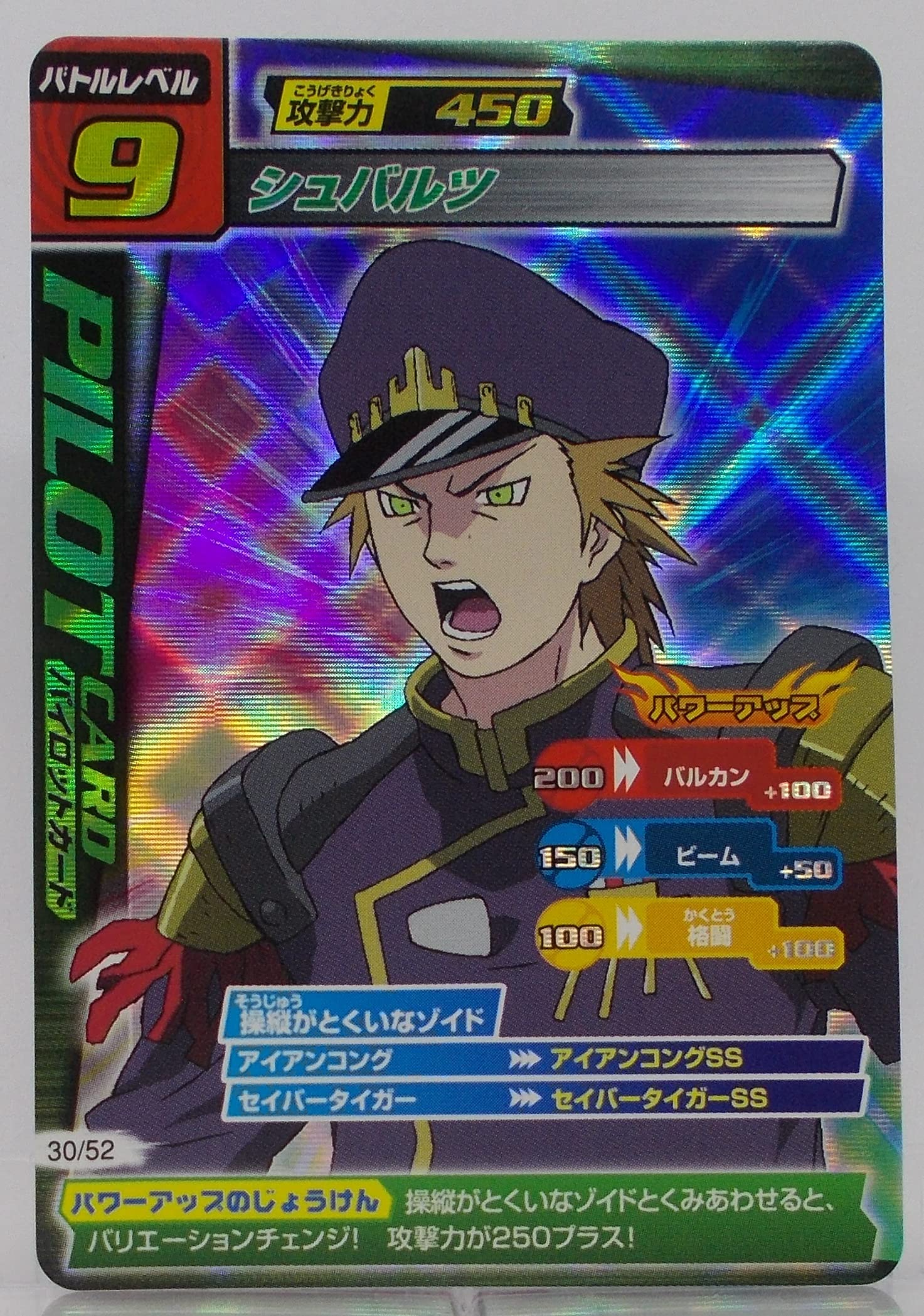 Amazon.co.jp: 【30/52】シュバルツ／ZOIDS ゾイドカードコロシアム