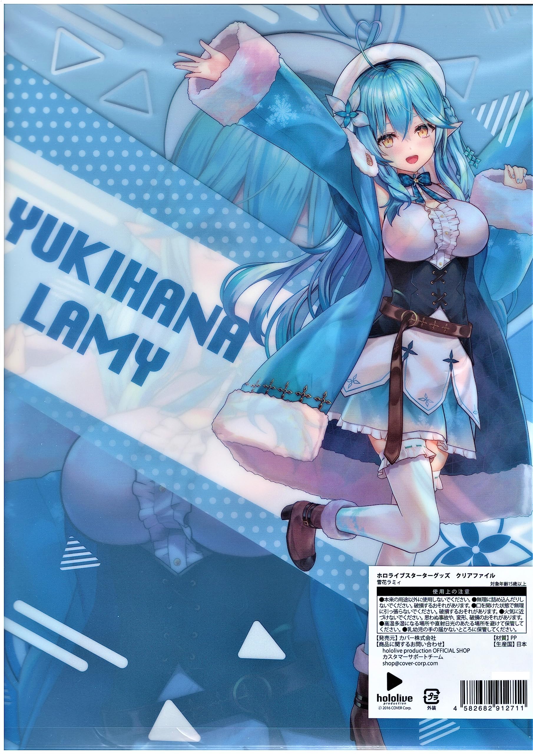Amazon.co.jp: 雪花ラミィ クリアファイル ホロライブ スターター 公式