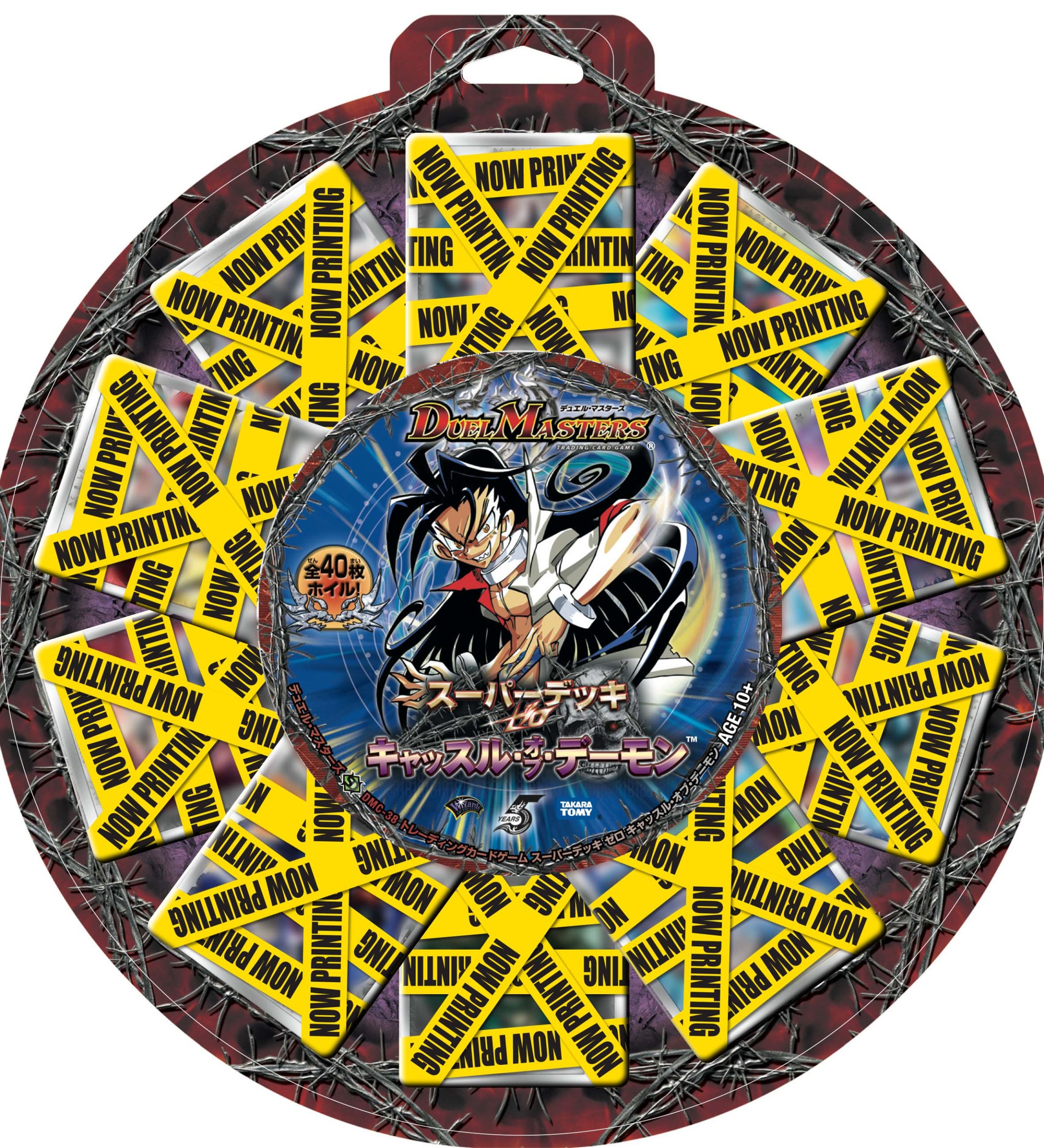 Amazon.co.jp: デュエルマスターズ DMC-38 スーパーデッキ・ゼロ