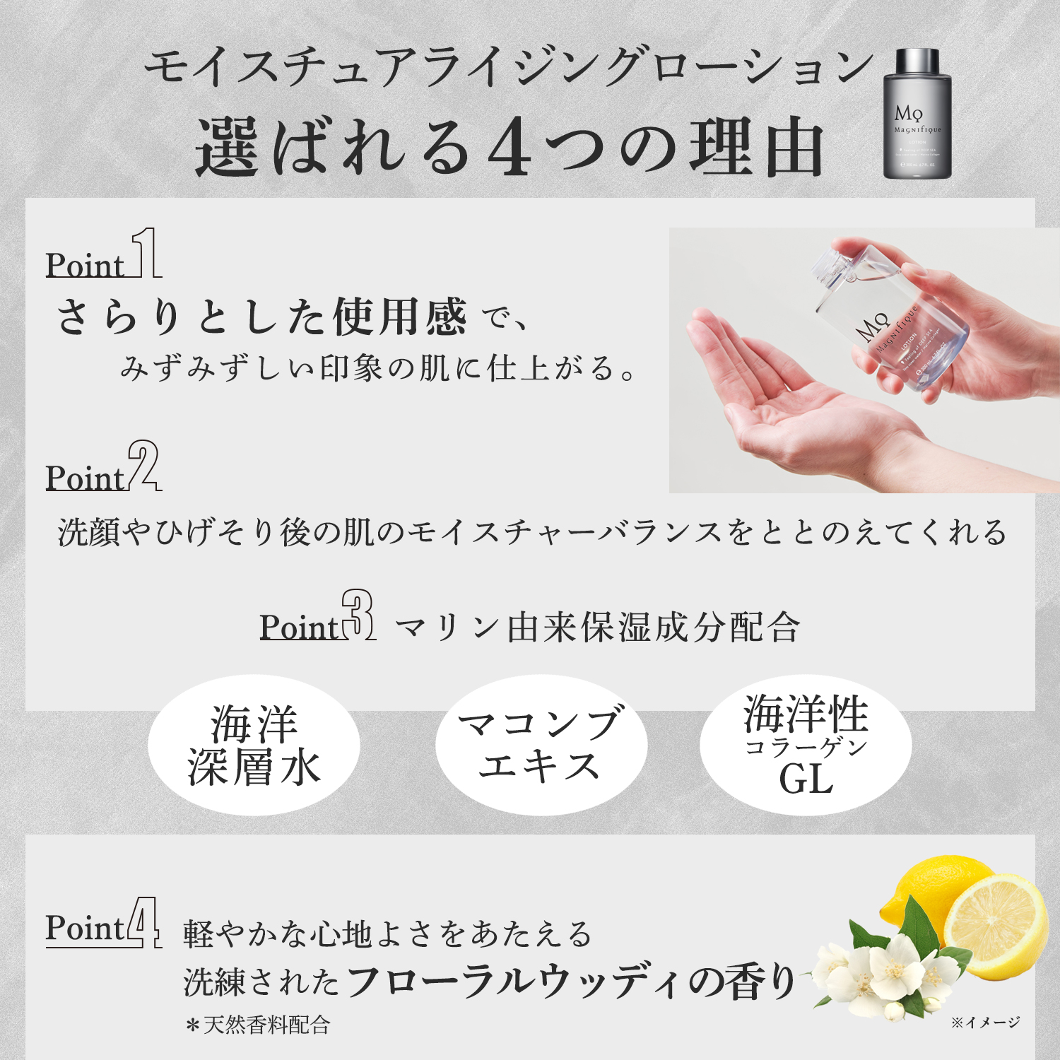 モイスチュアライジング ローション | マニフィーク公式オンライン