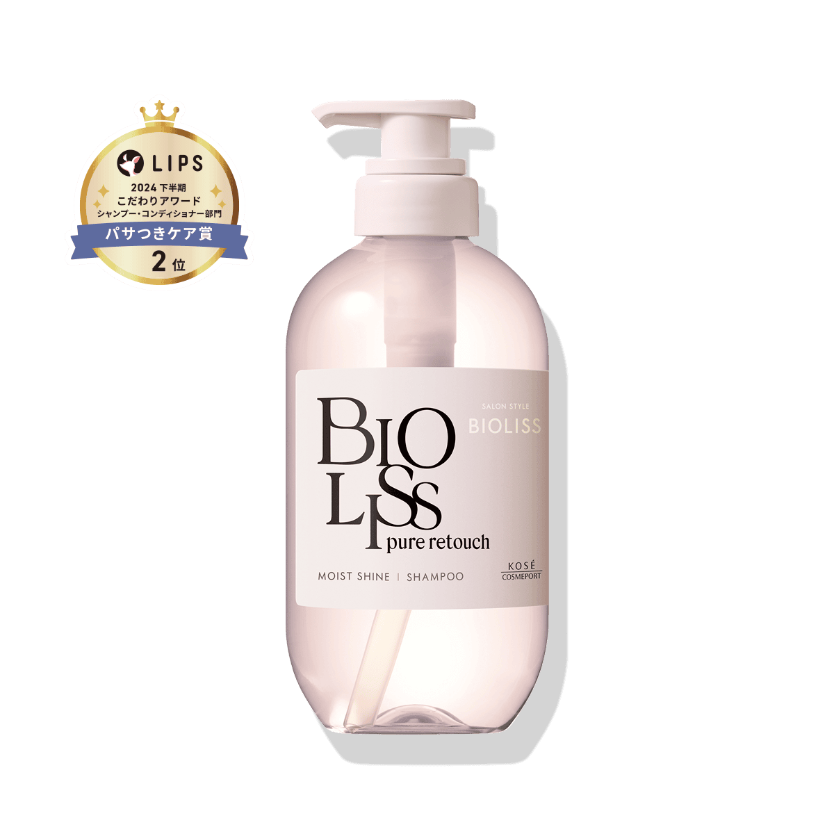 SS ビオリス ボタニカル シャンプー M