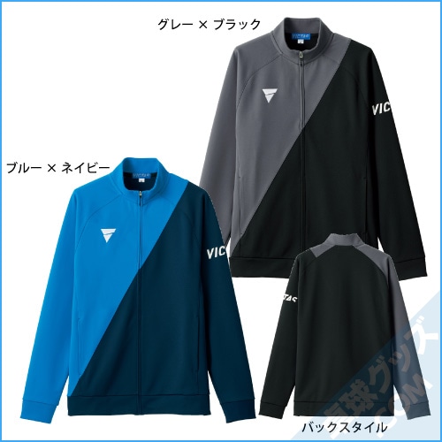 V-JJ227（ジャージジャケット） | VICTAS | 卓球用品のことなら卓球