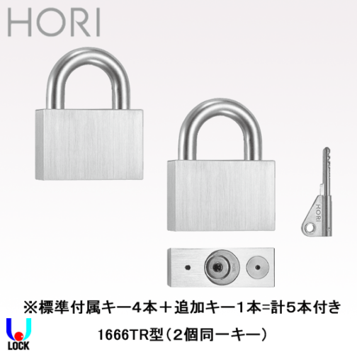 HORI No.1662 堀商店 可変ダイヤル式南京錠 2個セット Amazon.co.jp
