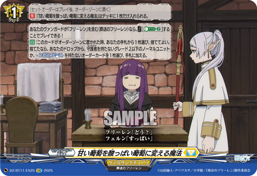 DZ-BT07~DZ-BT12,【DZ-BT11】 「武奏烈華」,EXRRR/EXC/EXS | ヴァン