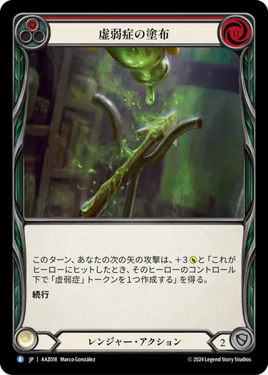 構築済みデッキシングル,Armory Deck - Azalea, Ace in the Hole | FaB