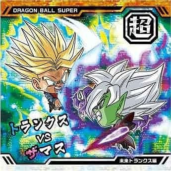超10-09 未来トランクス編 10AR | ドラゴンボールシリーズ
