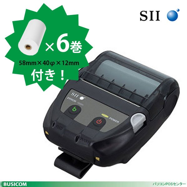SII MP-B20 小型モバイルレシートプリンターのご購入