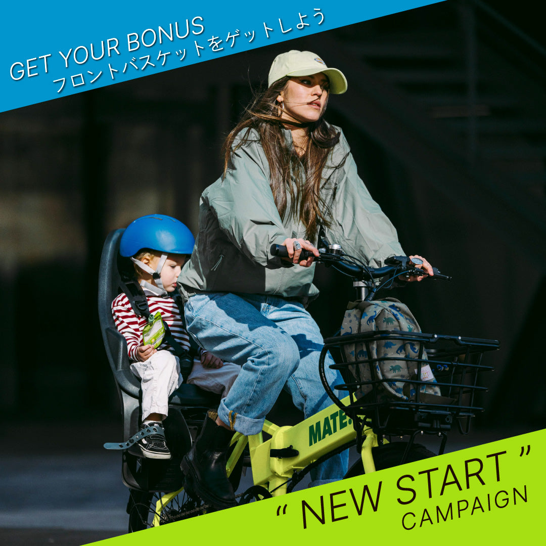 MATE MINI/ メイト ミニ【MATE.BIKE JAPAN OFFICIAL】
