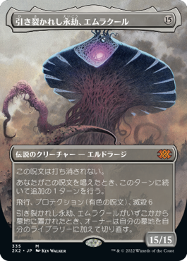 MTG】ダブルマスターズ2022の特別仕様デザインがどのパックから当たる