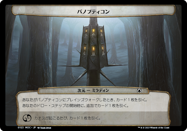 プレインチェイスって何？ その魅力は？