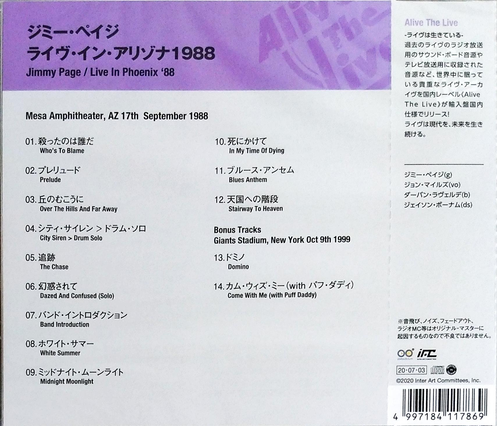 芽瑠璃堂 ＞ ジミー・ペイジ 『ライヴ・イン・フェニックス 88』IACD10366