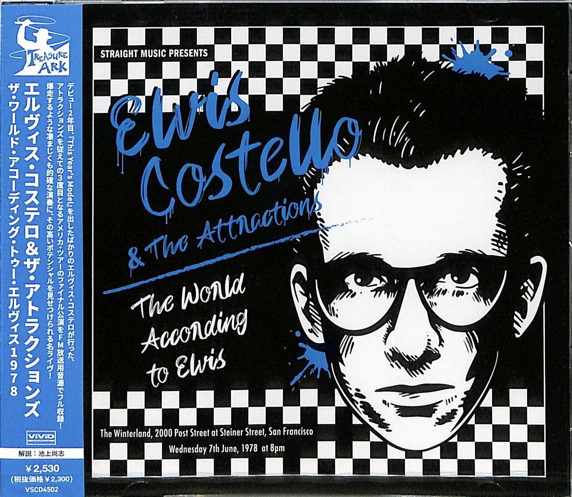 芽瑠璃堂 ＞ エルヴィス・コステロ、アトラクションズを従えての3度目
