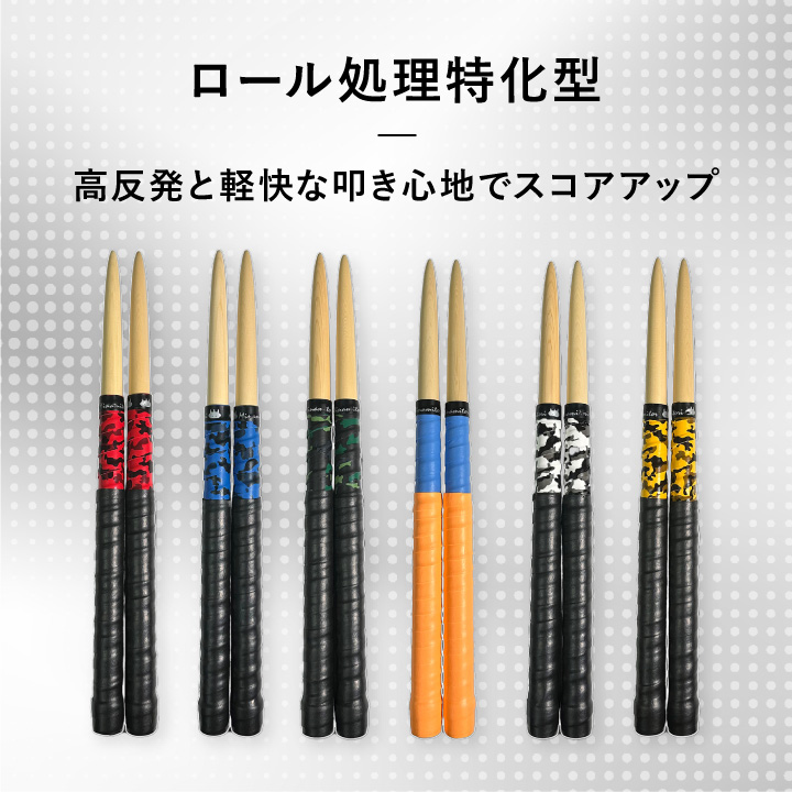 軽め（約105～125g） | 「太鼓の達人」のトッププレイヤーが手掛ける