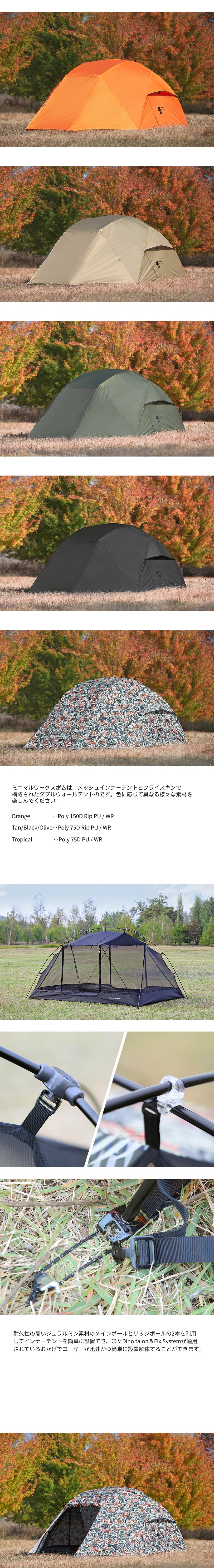 POMME/TANポム – MINIMAL WORKS