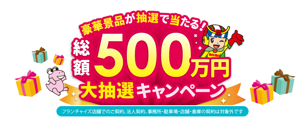最大10万円分のギフトカード等があたる｜ワタシたちの新章はじまる