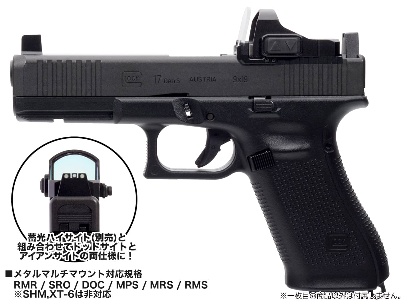 DCI Guns メタルマルチマウント シールドセット 東京マルイ G17 Gen5