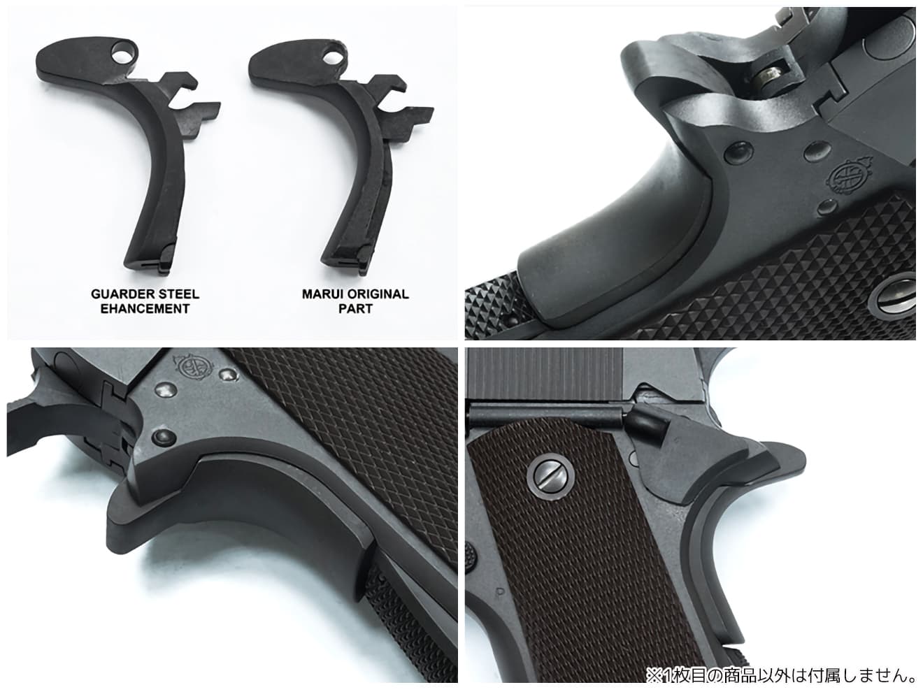 GUARDER スチールグリップセーフティ for マルイ M1911 | ミリタリー