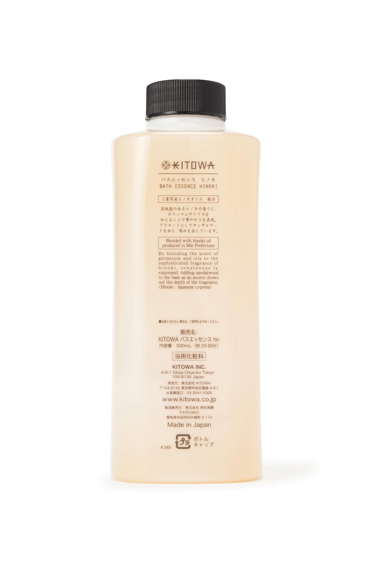 KITOWA / バスエッセンス ヒノキ 500ml | THE LIBRARY（ザ ライブ