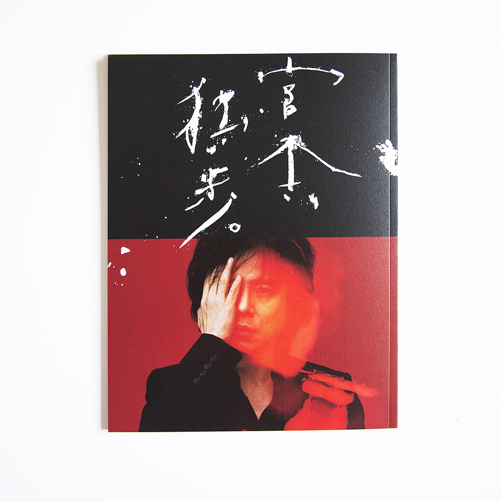 グッズ｜宮本浩次オフィシャルサイト