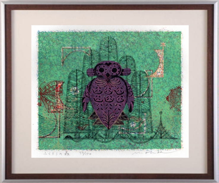 大場正男がペーパースクリーンの版画で制作した梟の絵「ふくろうの森