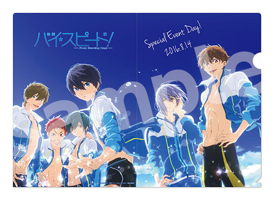 映画 ハイ☆スピード！－Free! Starting Days－』Blu-ray＆DVD発売記念