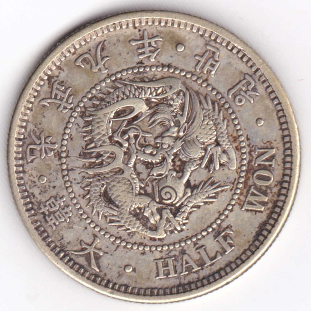 朝鮮 光武9年 HALF WON 半圜銀貨 美品 | ミスターコインズ